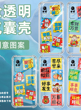 适用小米PocoX7手机壳XiaomiNote10Lite财源滚滚小米Note10全包边Civi4Pro气囊壳小米Civi2中国风保护套