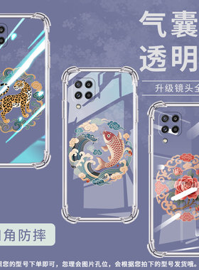 适用三星M536S手机气囊壳SamsungM32Prime中国风三星M40手机壳鲤鱼纹样全包边GalaxyM80s四角防摔保护套