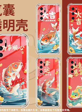 适用华为P20Lite2019气囊壳鼎桥P50四角防摔P40Lite4G手机壳HUAWEIP30Lite硅胶锦鲤商务全包边保护套