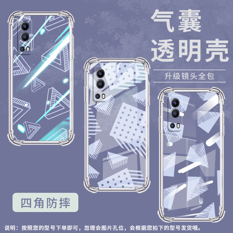 适用vivoY70s手机壳vivoY76防摔vivoY70t气囊壳vivoY75s男女款vivoY78T1矢量几何全包边简约时尚保护套