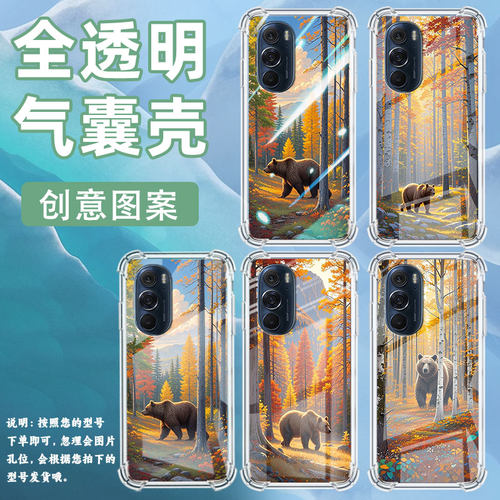 适用摩托罗拉S50手机壳Edge50neo棕熊摩托罗拉Edge20气囊壳MotorolaEdge20Pro防摔Edge30硅胶保护套