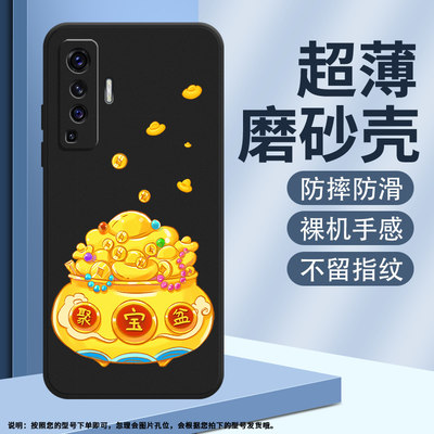 vivoX50磨砂壳硅胶防摔