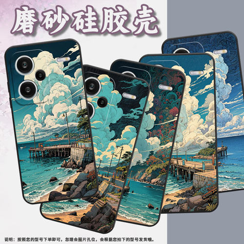 适用红米note13Pro+手机壳全包note14Pro卷云层23090RA98C超薄Redminote14Pro保护套24090RA29C磨砂壳