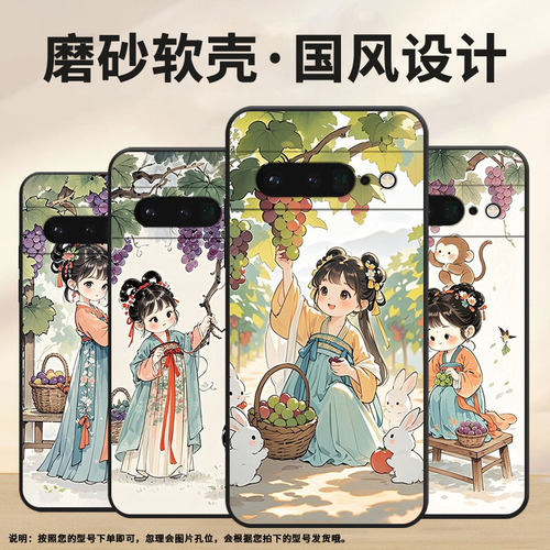 适用谷歌PixeL6Pro手机壳GLUOG高级GooglePixel7Pro保护套GP4BC美丽小姑娘PixeL6Pro全包不掉色简约磨砂壳