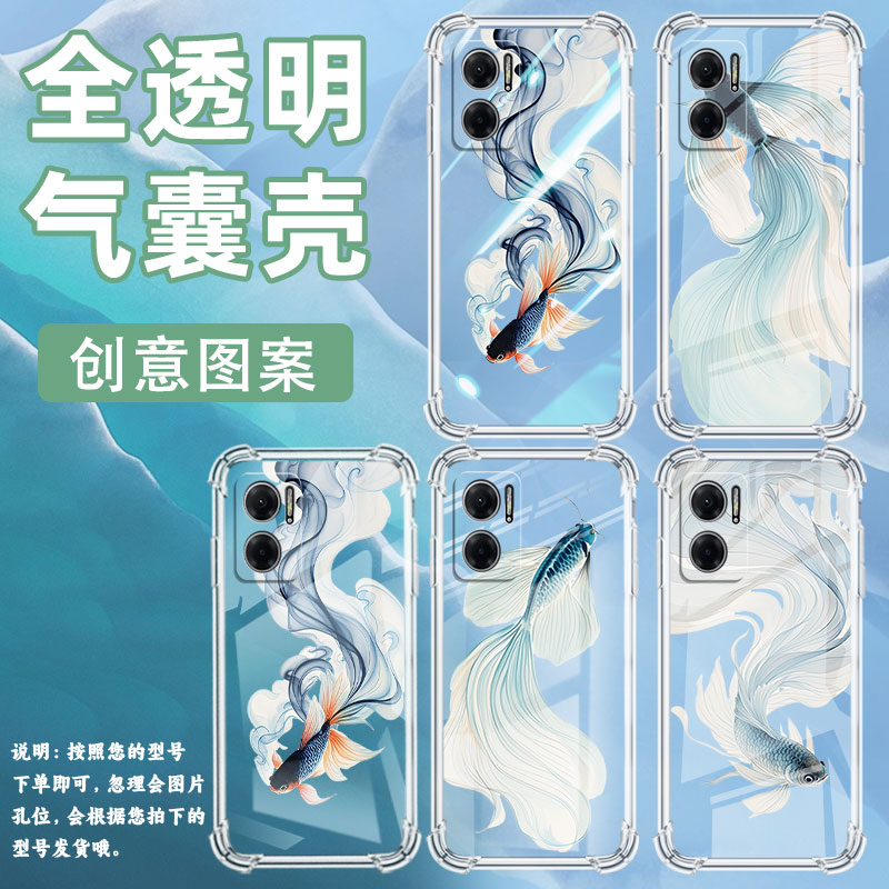适用红米9i手机壳红米10C防摔红米9A高级感红米10A水墨斗鱼男女款红米9气囊壳Redmi全包边时尚商务保护套
