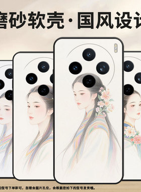 适用vivoY04手机壳V2432全包X200ProMini气质好防摔V2452GA保护套vivoV30EX200Pro商务V2419A个性软壳