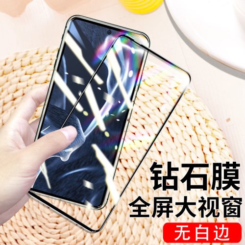 全包edge30ultra防指纹钢化玻璃