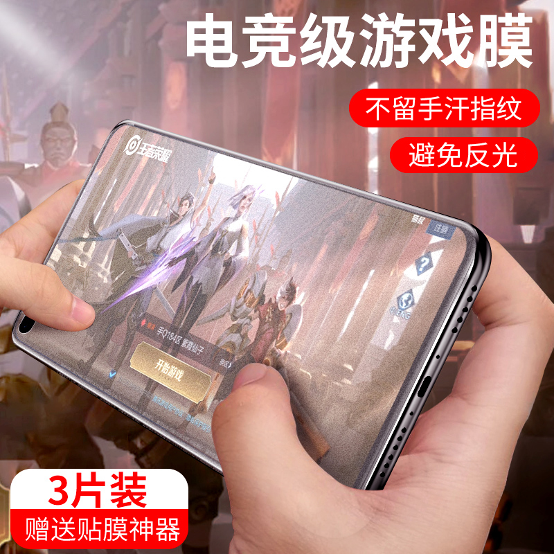 REALME曲面钢化膜全屏覆盖