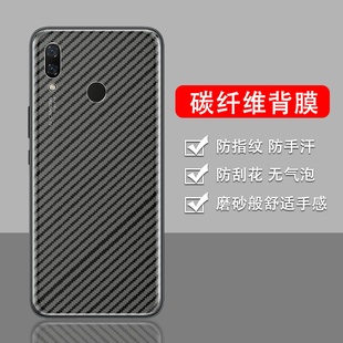 适用华为nova3手机后膜华为nova3i软碳纤维华为nova3E超薄防刮花背膜HUAWEI半透明后盖防摔贴膜抗指纹保护膜