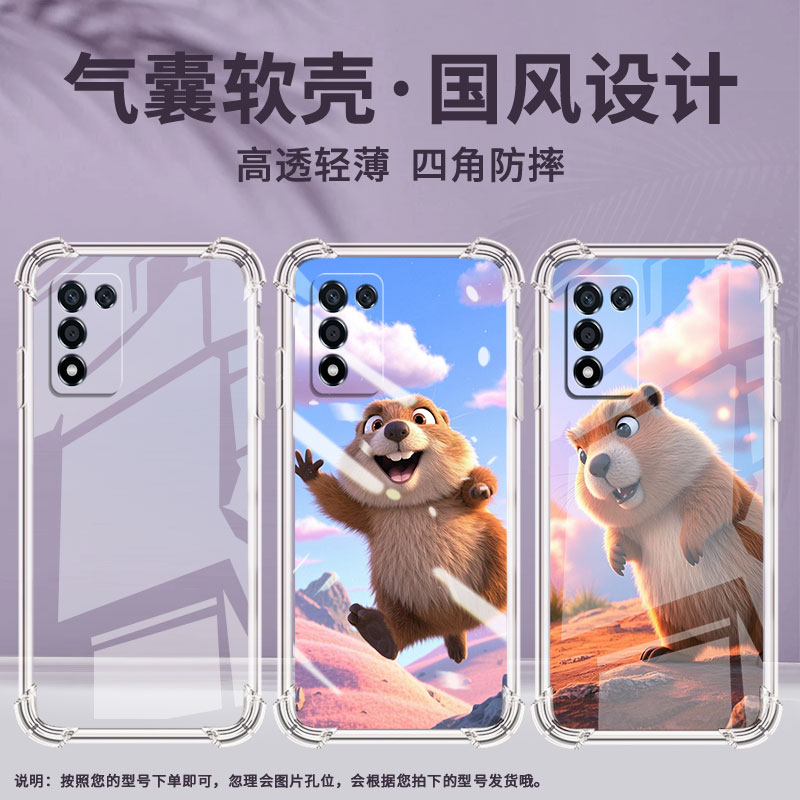适用Realme3Pro气囊壳Realme9SE全包边真我9印度版四角防摔手机壳土拨鼠男女款Realme7个性时尚保护套