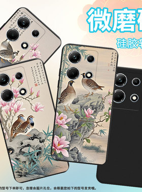 适用传音InfinixNote30手机壳InfinixNote30i磨砂壳InfinixNote30Pro高级全包边X6711鹌鹑商务保护套