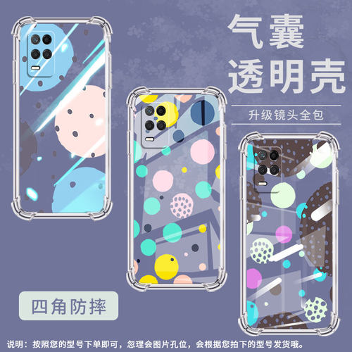 适用Realme真我Narzo50Pro手机壳真我Narzo30防摔Narzo70X创意几何Narzo50A气囊壳RealmeNarzo30A保护套