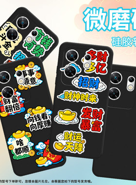 适用传音InfinixZero40手机壳Zero30高级感磨砂壳潮流InfinixZeroUltra财神附体全包边X6731中国风保护套