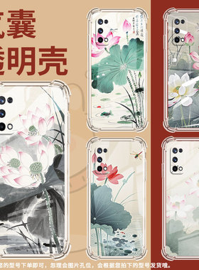 适用RealmeX手机壳RealmeX50m全包边RealmeX7Pro水墨荷花RealmeX50Pro气囊壳真我X青春版高级感潮流防摔保护