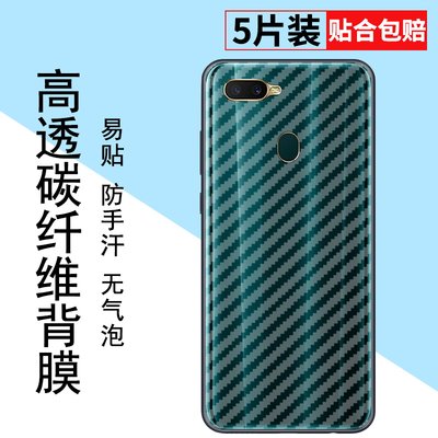 适用于OPPOA7手机后膜