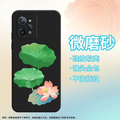适用RealmeC31手机壳真我C33保护壳C35全包边RMX3501磨砂壳5G软壳纯黑色防指纹荷叶套民族风莲香四溢耐脏盛开