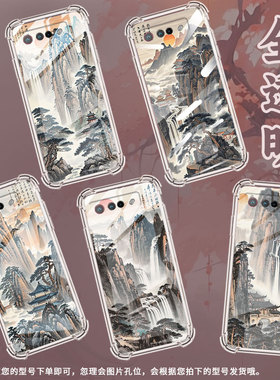 适用华硕ROG5手机壳ASUSROG7Ultimate水墨黄山ROGPhone5Pro气囊壳ROG游戏手机9Pro全包边Zenfone7保护套