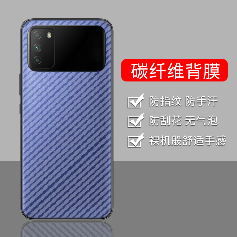 手机保护后膜纤维后膜散热防滑膜