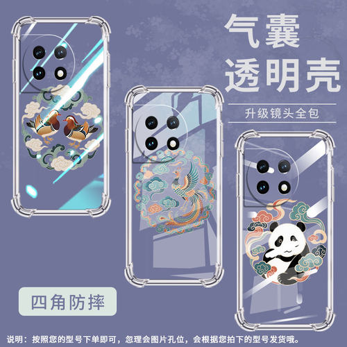 适用一加8手机气囊壳1+福字纹样手机壳1加Ace2商务一+9Pro全包边0neplusAce2Pro四角防摔OnePlus保护套