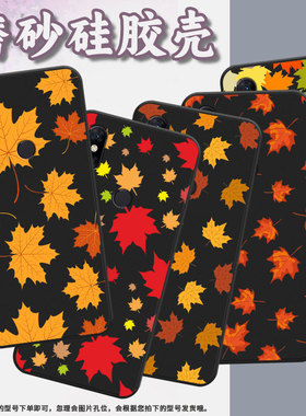 适用小米POCOF1手机壳防摔Xiaomi5x耐磨MCE16全包边小米6硅胶M1804E4A枫叶mix3商务POCOF2Pro保护套