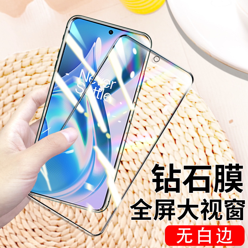 适用一加ace钢化膜钻石防摔