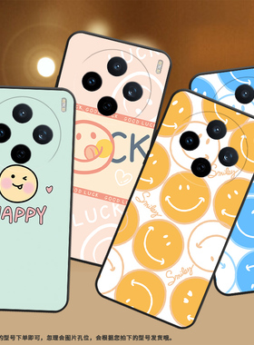 适用vivoX200Pro手机壳X200Ultra保护壳X200s全包边V50Lite磨砂壳X200Promini橙色笑脸商务纯黑色硅胶新款