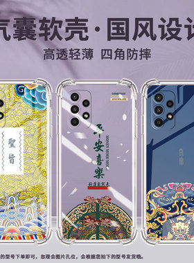 适用三星A02手机壳三星A02S高级感三星A03Core气囊壳三星A04Core平安喜乐三星A04全包边时尚保男女款护套