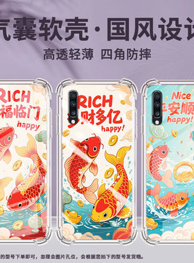 适用三星A9s手机壳三星A60万事如意三星Quantum3气囊壳SamsungA40男女GalaxyA82时尚商务硅胶防摔保护套