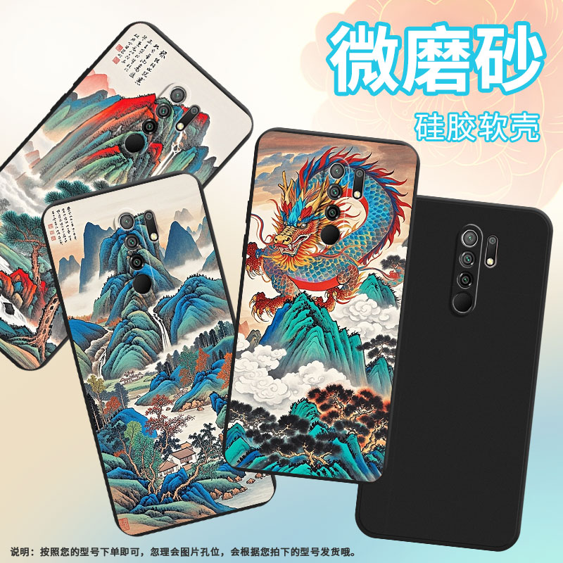 适用一加8Nord手机壳一+NordN30SE防摔山水画0neplus超薄1加Nord磨砂壳1+OnePlus10R商务潮流保护套