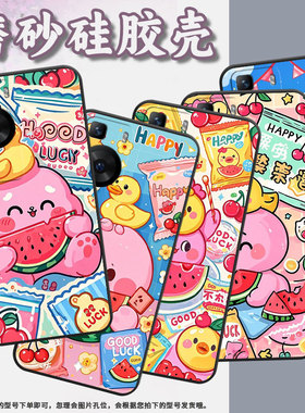 适用华为P30Pro手机壳P40Pro小鸭子黑色HUAWEI硅胶P40Pro+耐磨畅享70X活力版软壳HBP-LX9个性M40保护套