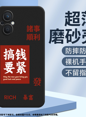 适用OPPOReno7se高级Reno7z时尚Reno7Lite小众Reno7诸事顺利磨砂壳