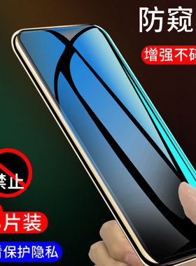 适用于iphone8钢化膜苹果6防窥膜6plus手机5s膜SE5se苹果6sp窥视5c膜8plus苹果7P窥视膜iphone7苹果6s屏保