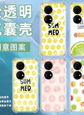 适用华为P40Pro手机壳Pura70Ultra黄色西瓜华为P60Pro气囊壳P40Pro+商务华为畅享70X男女款防摔保护套