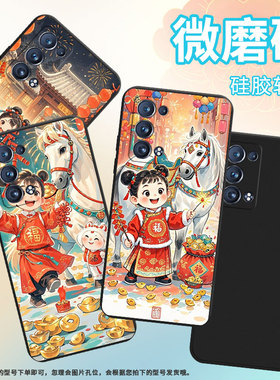 适用OPPOReno手机壳全包边Reno6ProSnapdragon商务防摔OPPOReno6Pro磨砂壳开心小孩FindX2Neo时尚保护套
