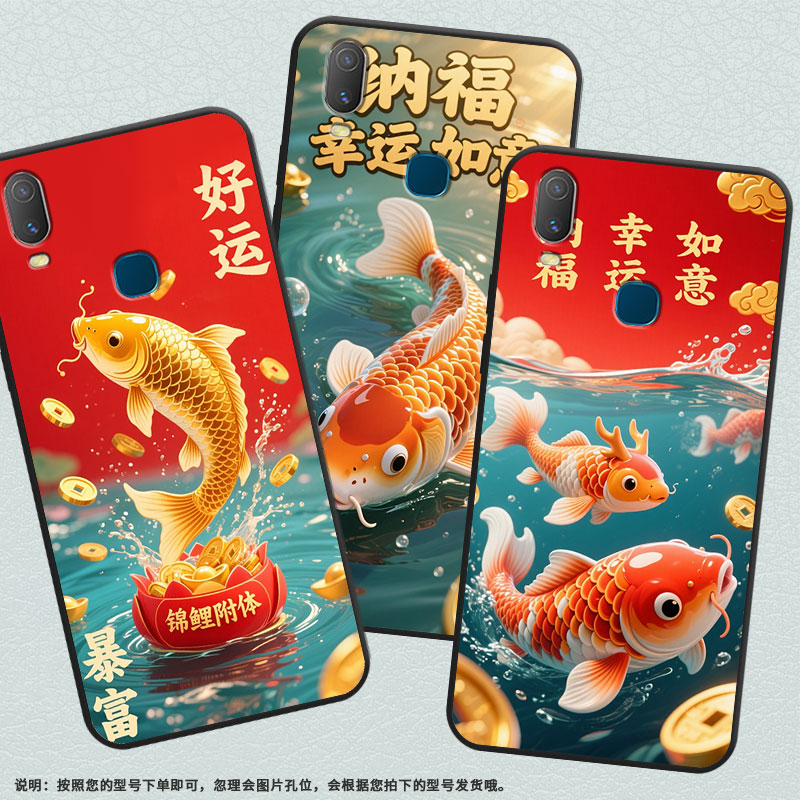 适用vivoY85手机壳纳福锦鲤Y3s简约Y71软壳V1818TY75s轻薄viviY90保护套V1813T全包边Y91C潮流Y95磨砂壳