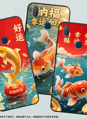 适用vivoY85手机壳纳福锦鲤Y3s简约Y71软壳V1818TY75s轻薄viviY90保护套V1813T全包边Y91C潮流Y95磨砂壳