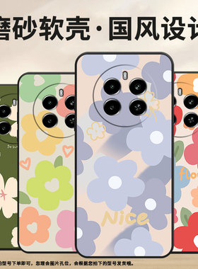 适用RealmeNarzo70手机壳真我Narzo70Pro保护壳5G素雅粉花文字卡通外壳磨砂国风简约Nice花朵新款小众挂绳