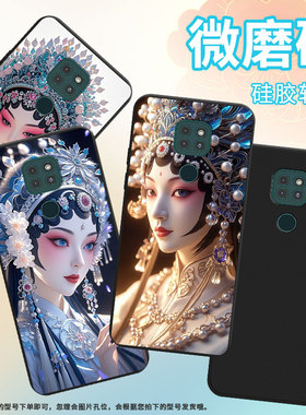 适用MOTOG9手机壳全包边摩托罗拉G9Play防摔磨砂壳MOTOE7Plus京剧花旦商务G9Power时尚MotorolaE40保护套