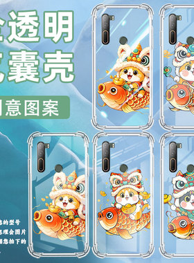 适用HTCU12+气囊手机壳锦鲤上的猫时尚硅胶HTCU11高级感HTCU11+四角防摔HTCU20手机壳HTCU-3w全包边保护套