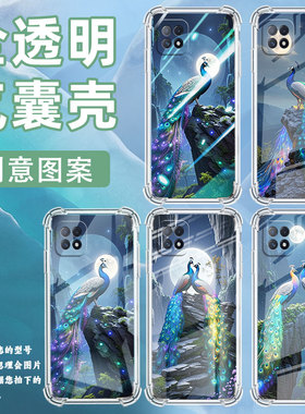 适用OPPOA57手机壳OPPOA36防摔OPPOA60七彩孔雀OPPOA57S气囊壳OPPOA77中国风高级感全包边硅胶保护套