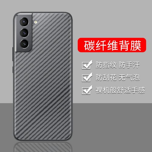 手机保护后膜纤维后膜散热防滑膜