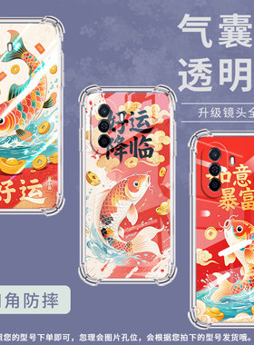 适用华为novaY70Plus手机壳华为智选NZONES7Pro高级感novaY90/Y60气囊壳HUAWEInovaY72锦鲤保护套
