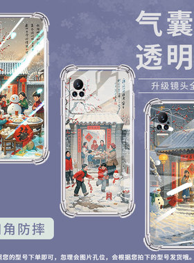 适用小米Civi1S手机壳小米PocoX7其乐融融小米Note10Lite全包边小米Note10气囊壳小米Civi4Pro硅胶保护套