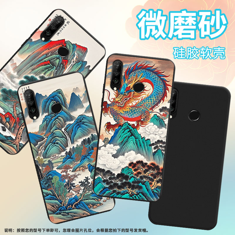 适用荣耀30i俄罗斯版手机壳荣耀20Lite磨砂壳Honor20s俄罗斯版山水画全包边荣耀30s俄罗斯版商务保护套