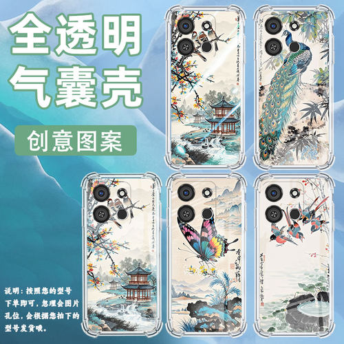 适用传音itela04手机气囊壳itela05s四角防摔itela48手机壳全包边水墨画itels26ultra高级感简约保护套