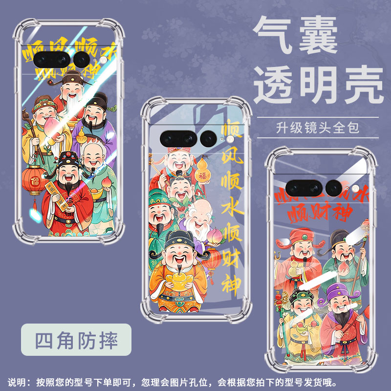 适用谷歌Pixel7Pro手机壳男女款气囊壳谷歌Pixel6Pro中国风硅胶Google顺风顺水简约全包边商务时尚保护套