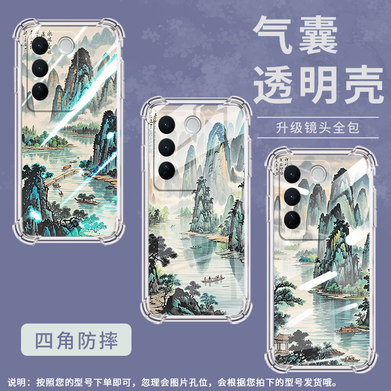 适用vivoS16手机壳viv0S20Pro全包边水彩桂林气囊壳vivoS18简约viviS17Pro中国风vivoS16Pro高级感保护套