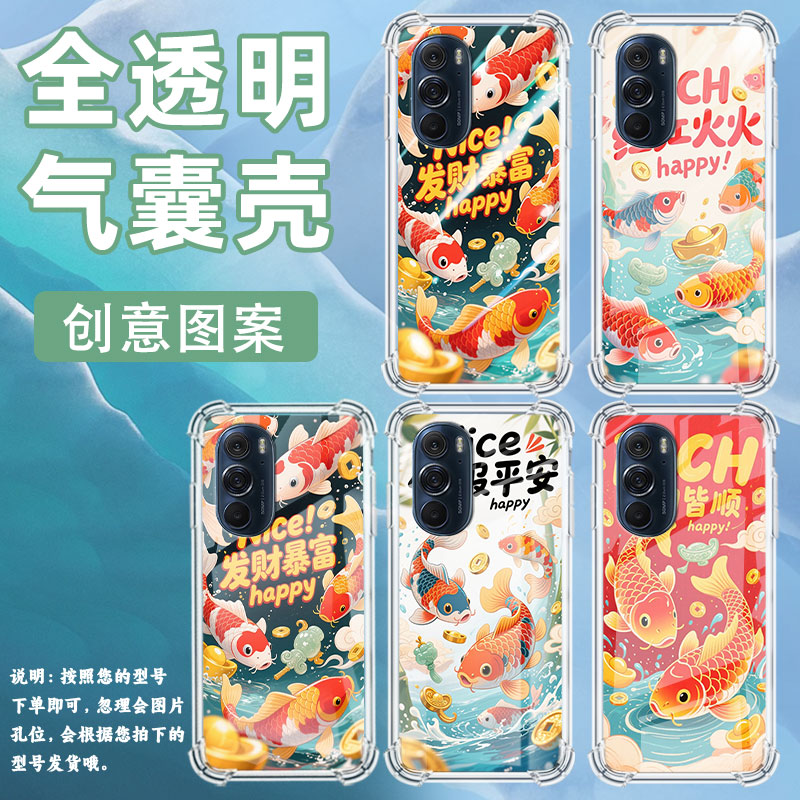 适用摩托罗拉Edge50neo手机壳EdgeSPro花开富贵锦鲤MotoEdge30Lite气囊壳MotorolaEdge20防摔EdgeS30保护套