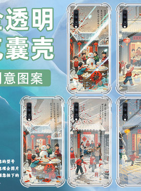 适用三星A9StarLite手机壳三星A8s其乐融融三星A9气囊壳三星A9s男女款三星A20时尚商务硅胶防摔保护套