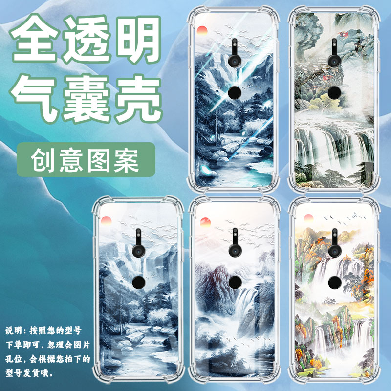 适用索尼XperiaXZ3手机壳全包边硅胶气囊壳中国风峰峦叠嶂索尼XperiaXZ3防摔Sony高级感时尚简约保护套
